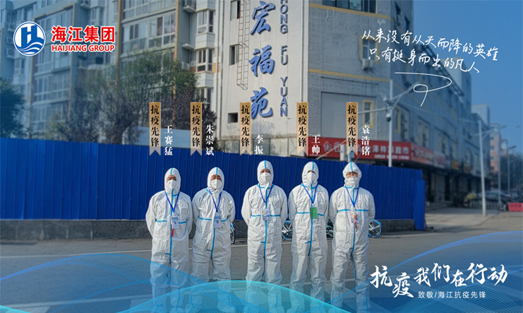 Anti-epidemic, we are in action！